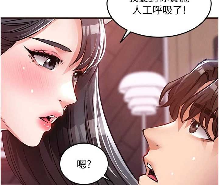 衣錦還鄉第39話-我會好好治療,讓你射滿滿