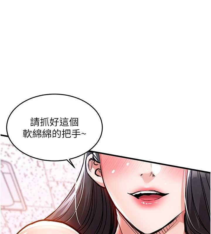 衣錦還鄉第39話-我會好好治療,讓你射滿滿