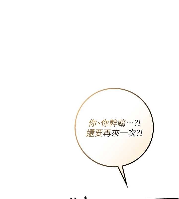 校園成人禮第30話-學姐是性慾怪獸?!