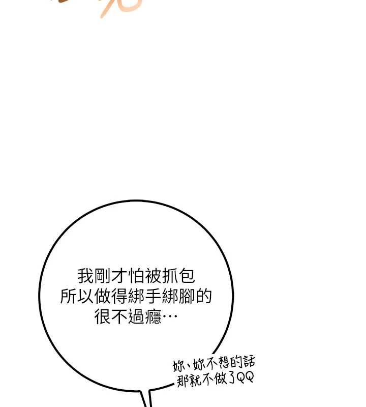 校園成人禮第30話-學姐是性慾怪獸?!