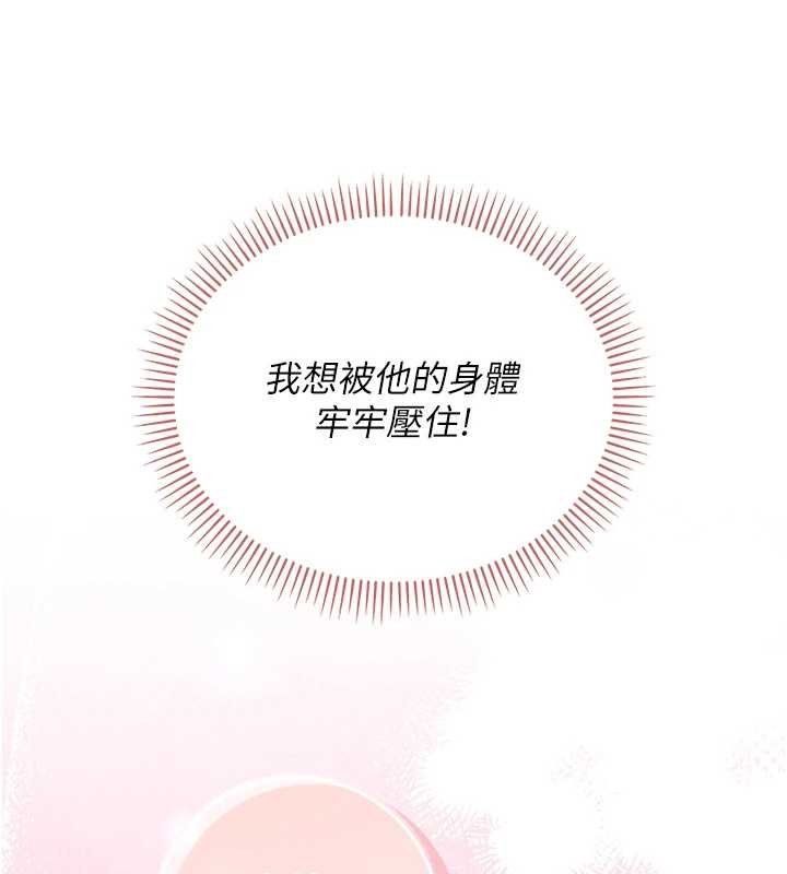 校園成人禮第30話-學姐是性慾怪獸?!