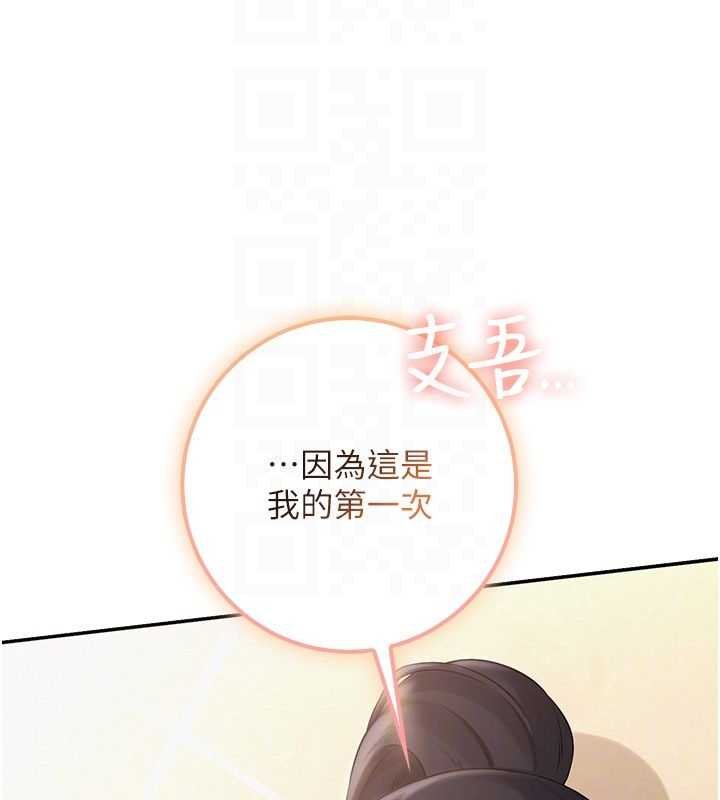 校園成人禮第30話-學姐是性慾怪獸?!