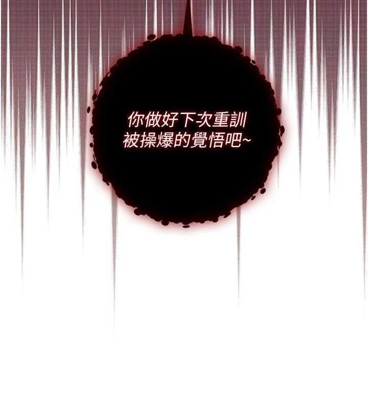 校園成人禮第30話-學姐是性慾怪獸?!