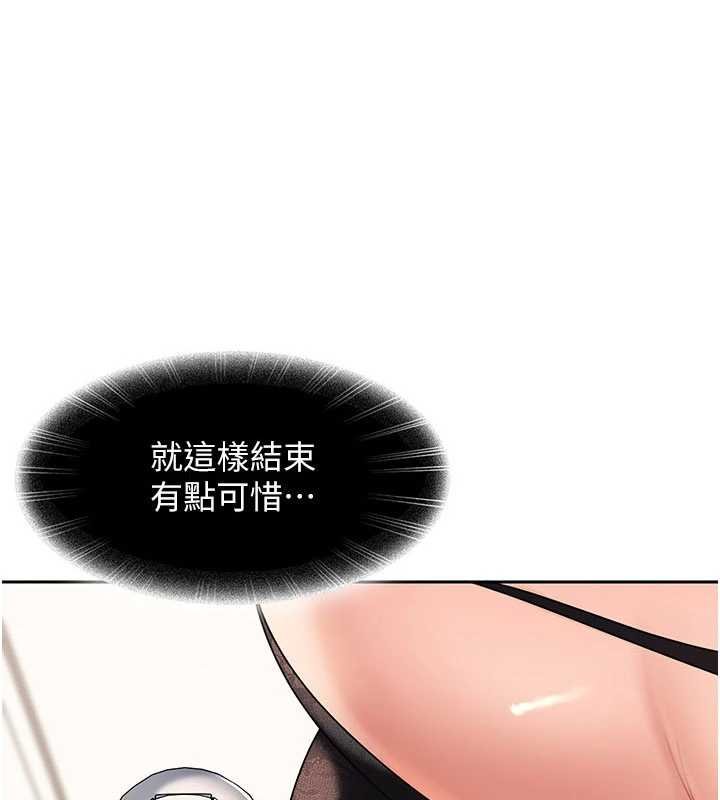 太妹硬闖成人界第25話-不想被發現就給我忍住