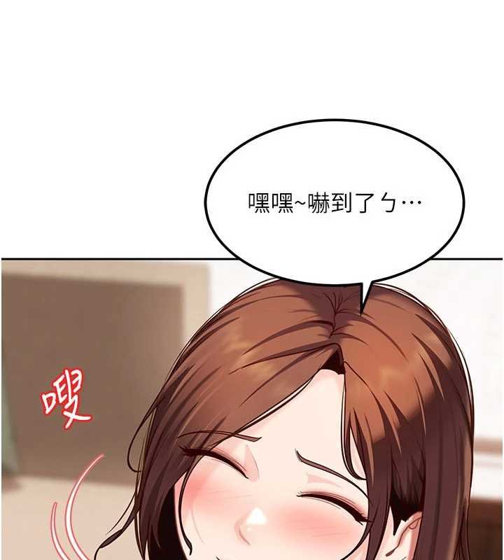 太妹硬闖成人界第25話-不想被發現就給我忍住