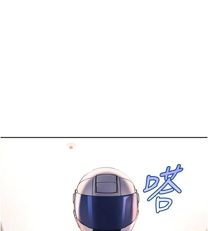 太妹硬闖成人界第25話-不想被發現就給我忍住