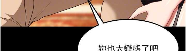 太妹硬闖成人界第25話-不想被發現就給我忍住