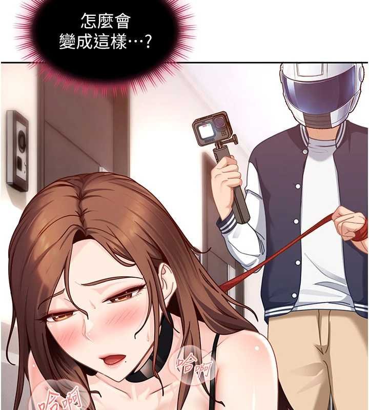 太妹硬闖成人界第25話-不想被發現就給我忍住