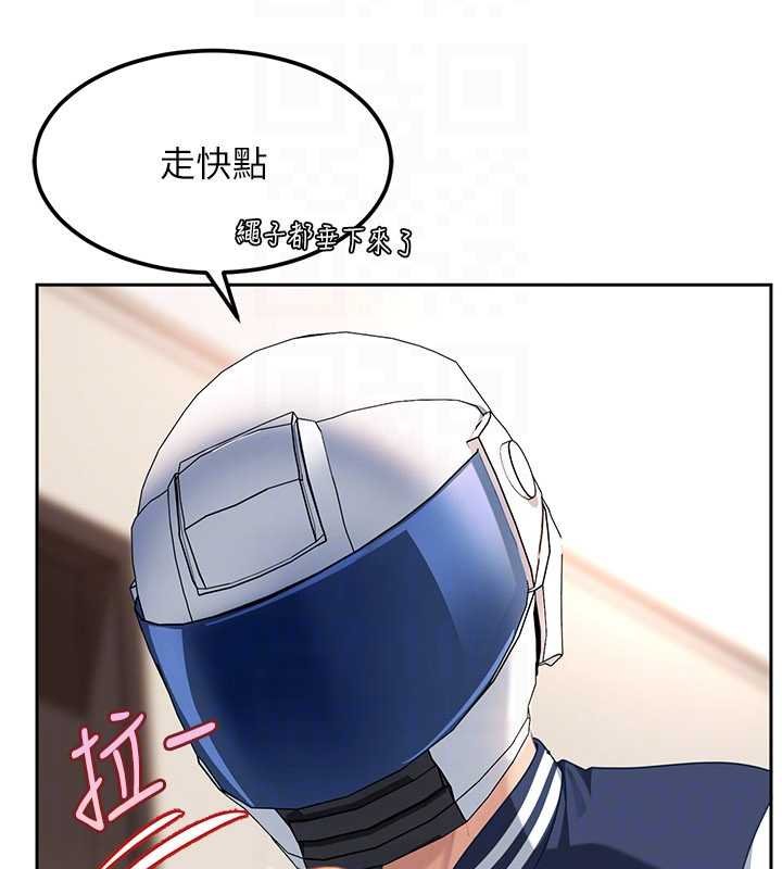 太妹硬闖成人界第25話-不想被發現就給我忍住