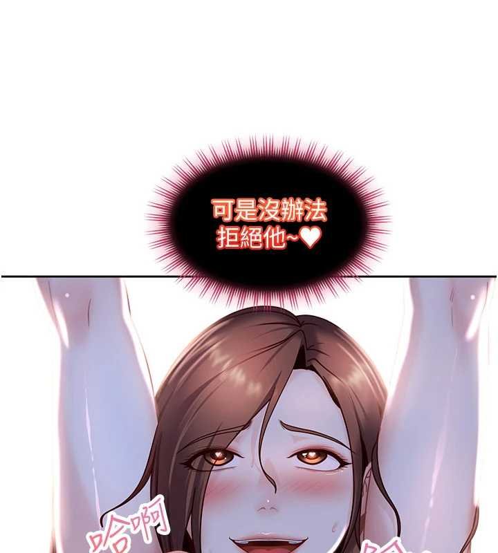 太妹硬闖成人界第25話-不想被發現就給我忍住