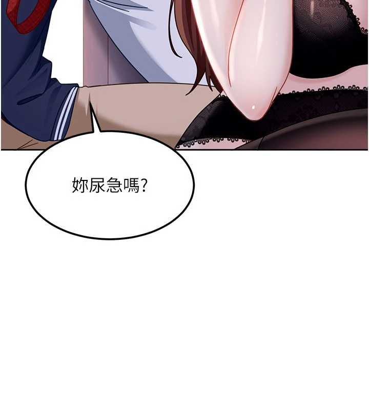 太妹硬闖成人界第25話-不想被發現就給我忍住