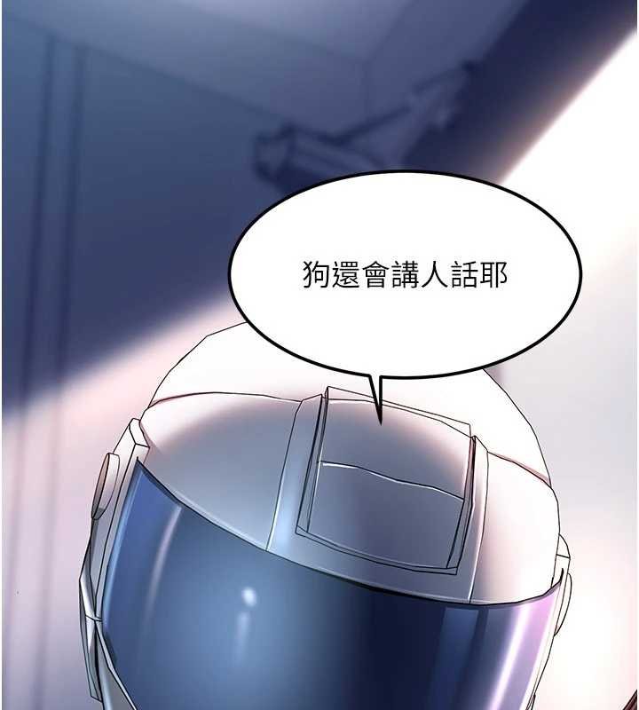 太妹硬闖成人界第25話-不想被發現就給我忍住