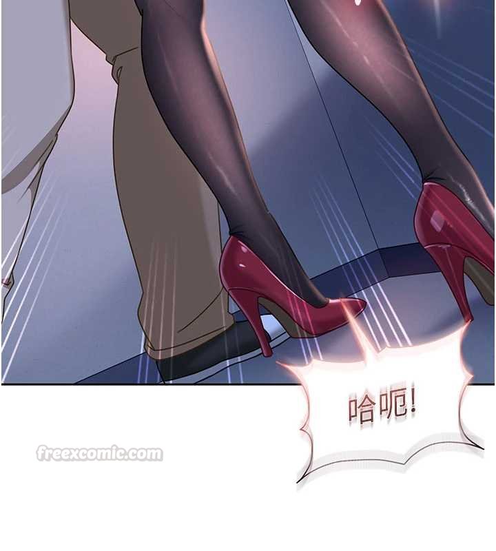 太妹硬闖成人界第25話-不想被發現就給我忍住