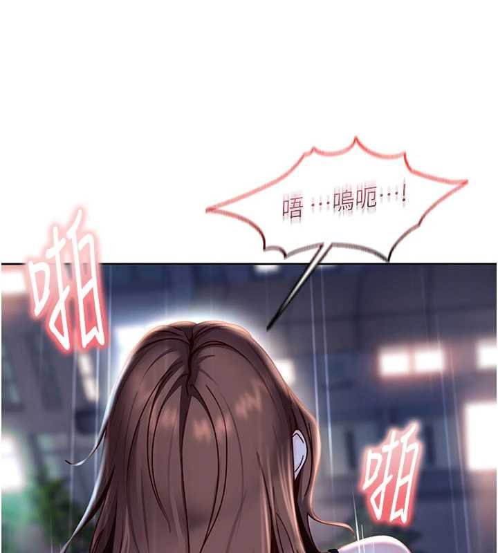 太妹硬闖成人界第25話-不想被發現就給我忍住