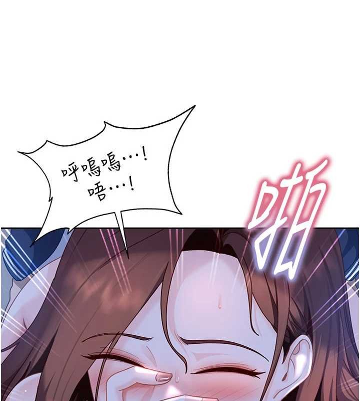 太妹硬闖成人界第25話-不想被發現就給我忍住