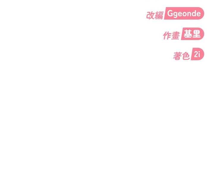 太妹硬闖成人界第25話-不想被發現就給我忍住