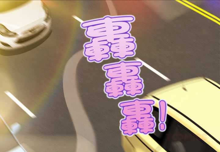 无限轮回的一天第1话