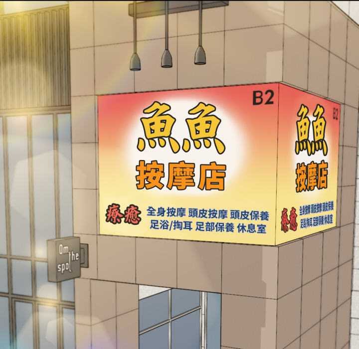 无限轮回的一天第1话