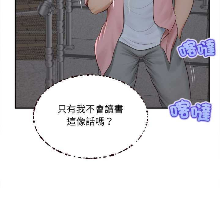 无限轮回的一天第1话