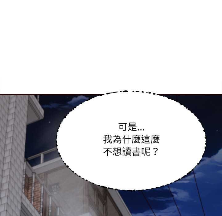 无限轮回的一天第1话