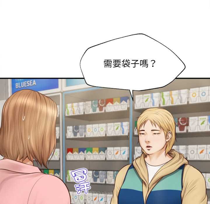 无限轮回的一天第1话