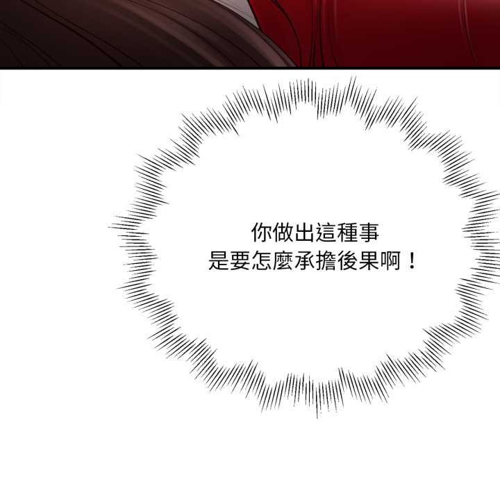 无限轮回的一天第2话