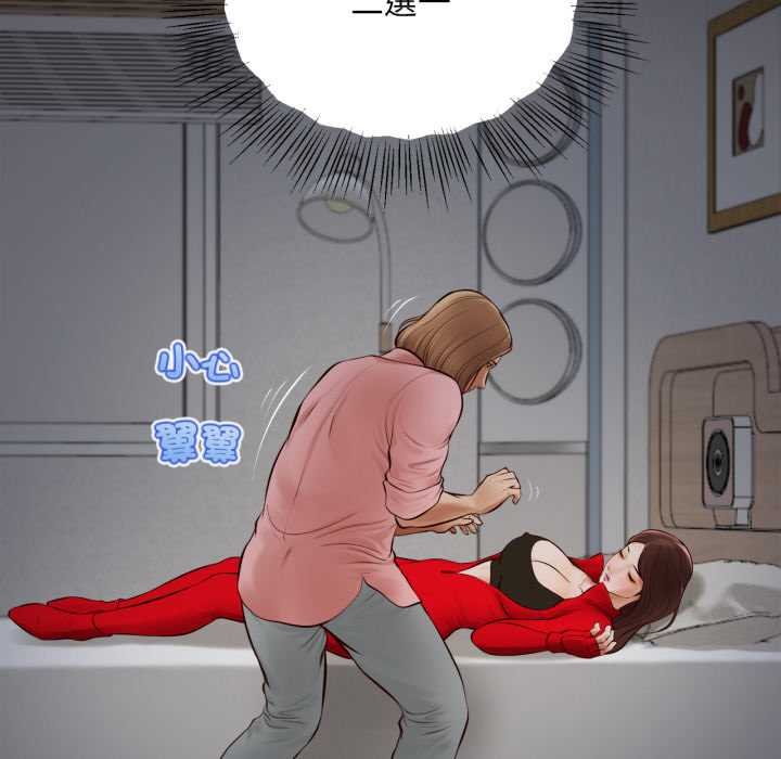 无限轮回的一天第2话