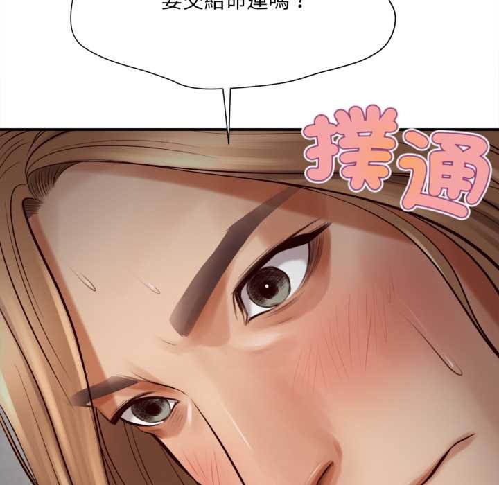 无限轮回的一天第2话