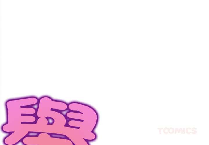 无限轮回的一天第3话