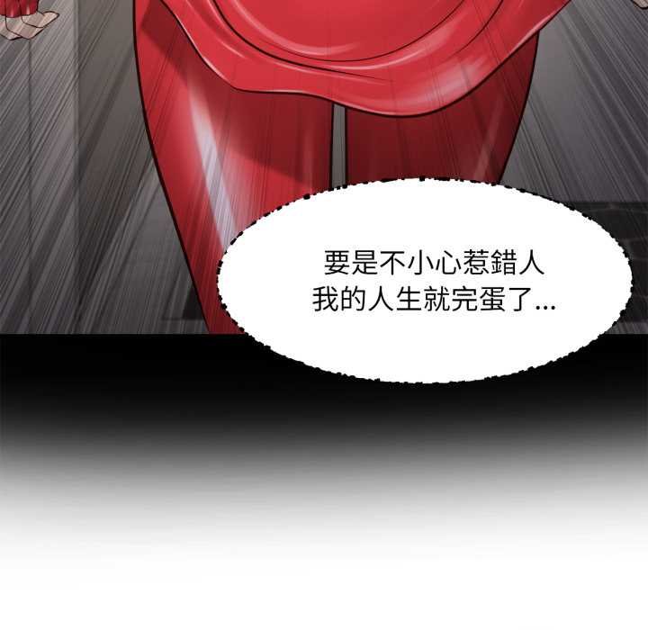 无限轮回的一天第3话