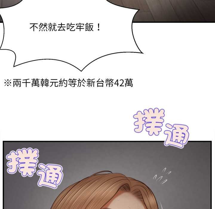 无限轮回的一天第3话