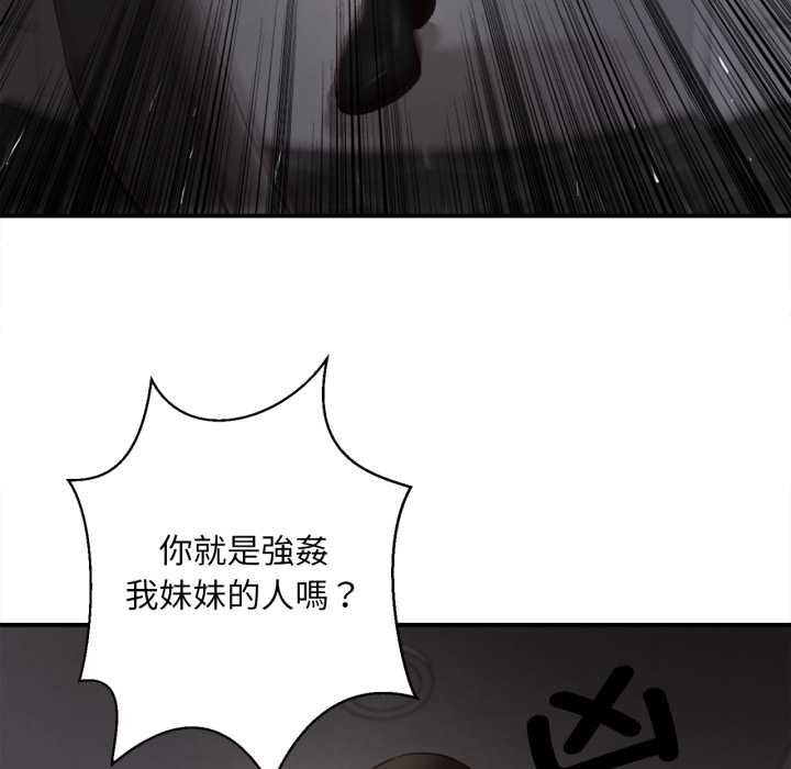 无限轮回的一天第3话