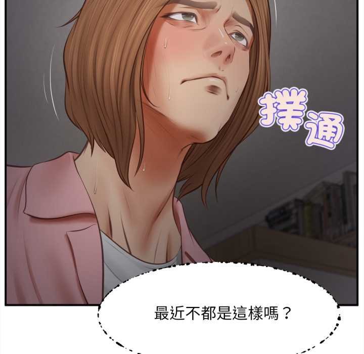 无限轮回的一天第3话