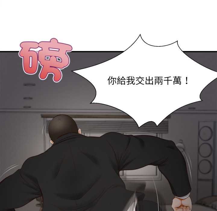 无限轮回的一天第3话