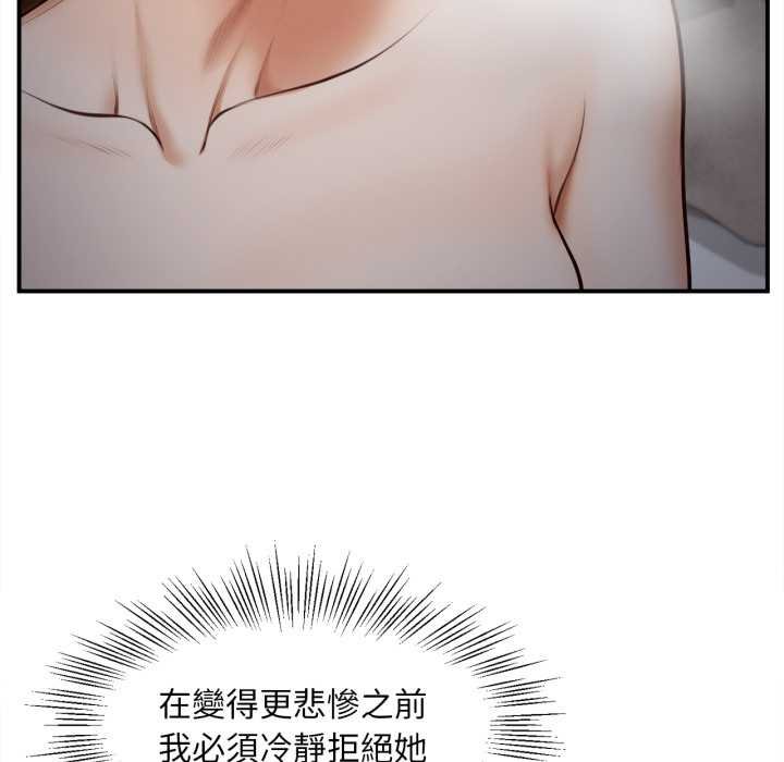 无限轮回的一天第3话