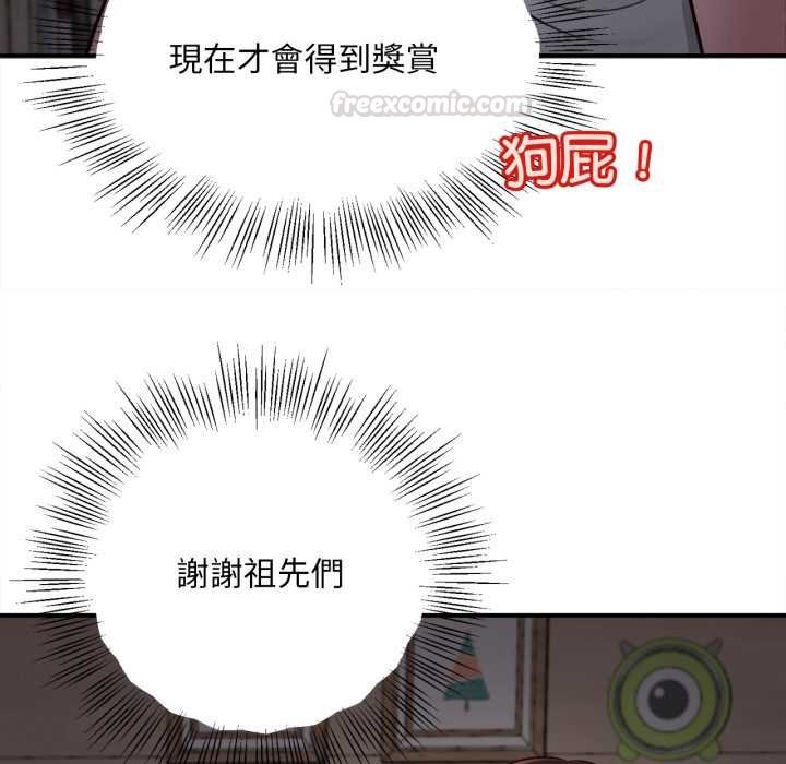 无限轮回的一天第3话