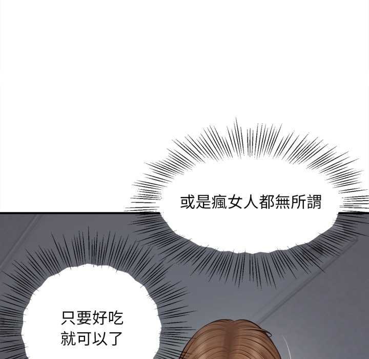 无限轮回的一天第3话