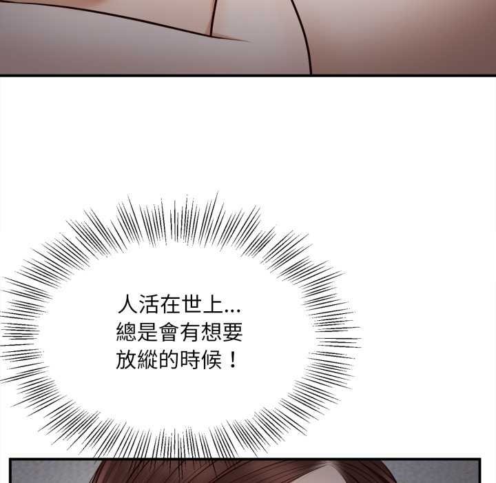 无限轮回的一天第3话