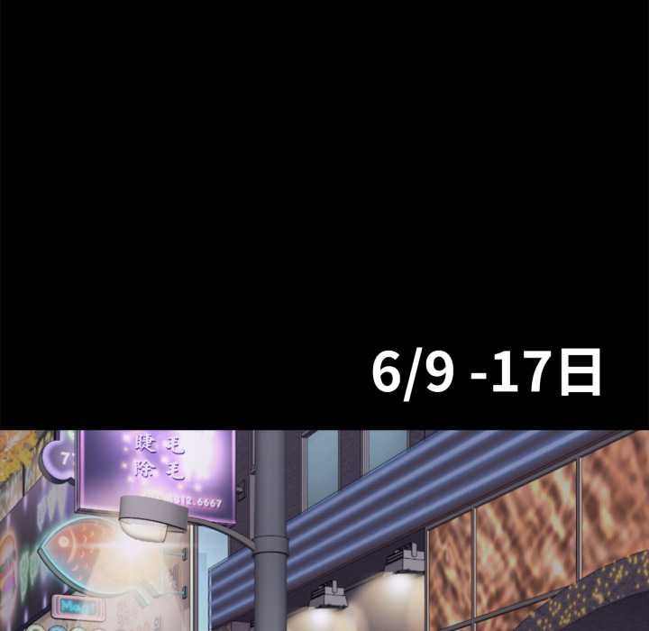 无限轮回的一天第3话