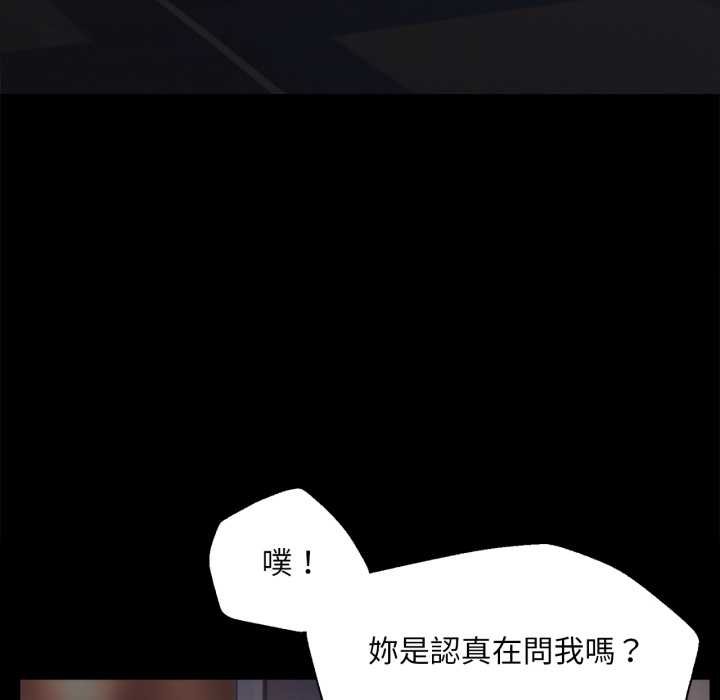 无限轮回的一天第3话