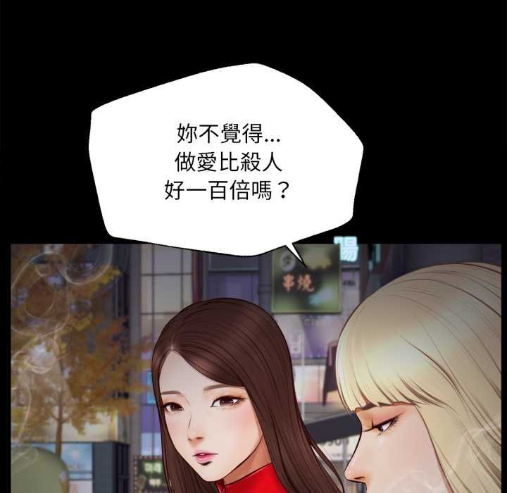 无限轮回的一天第3话