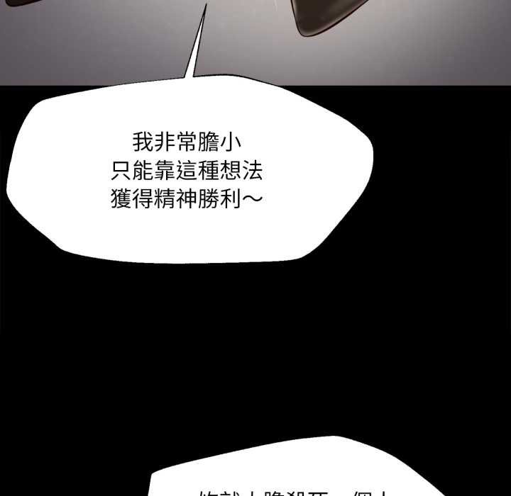 无限轮回的一天第3话