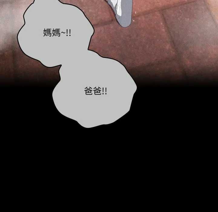 大企业里的小秘密第80話