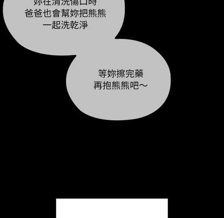 大企业里的小秘密第80話