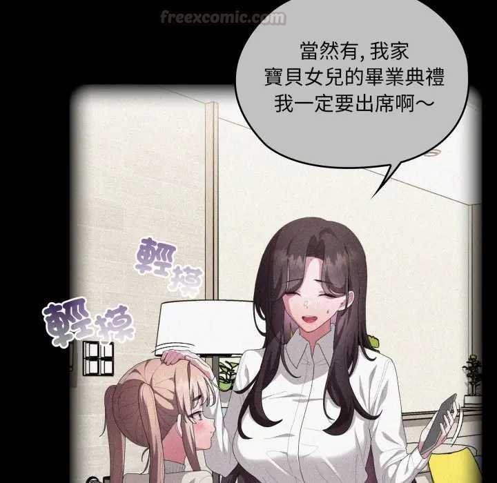 大企业里的小秘密第80話