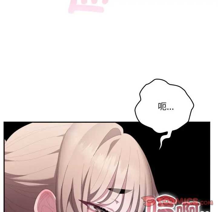 大企业里的小秘密第80話