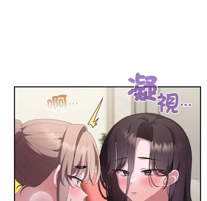 大企业里的小秘密第80話