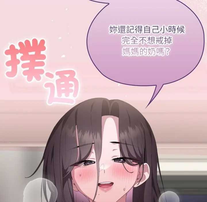 大企业里的小秘密第80話