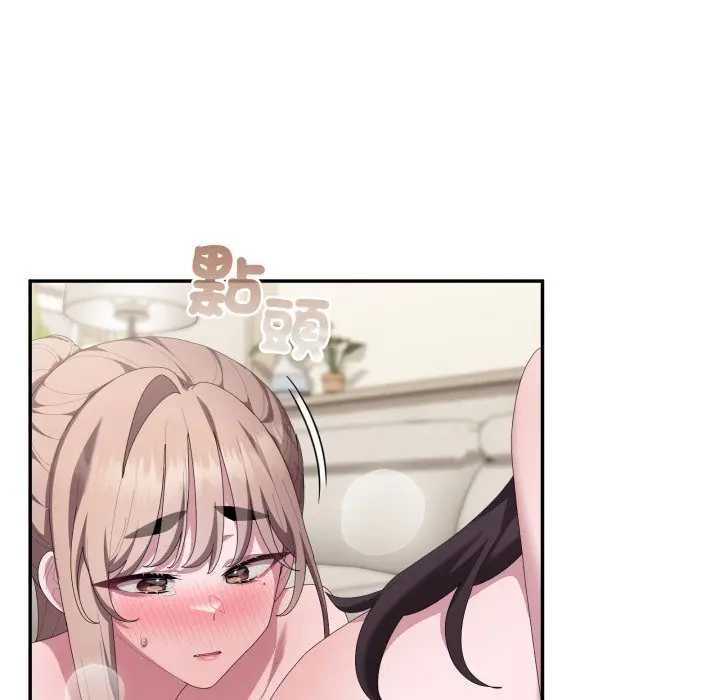 大企业里的小秘密第80話