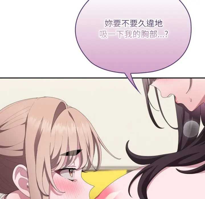 大企业里的小秘密第80話